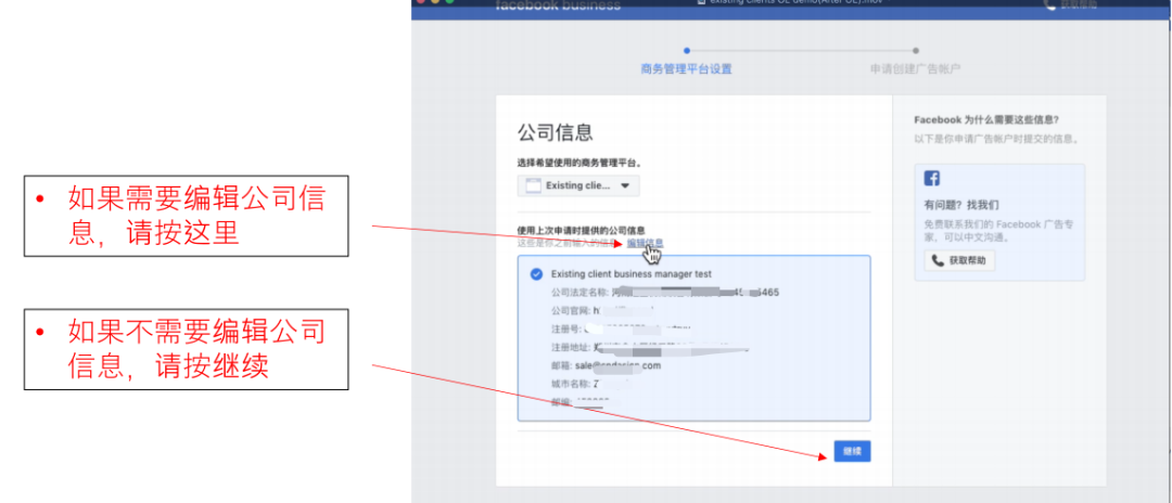 廣告賬戶｜AllValue已開通廣告投放功能，可為商家開戶