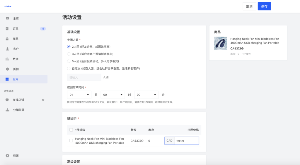 有贊AllValue發(fā)布全新營銷工具，助力跨境商家拓展海外市場