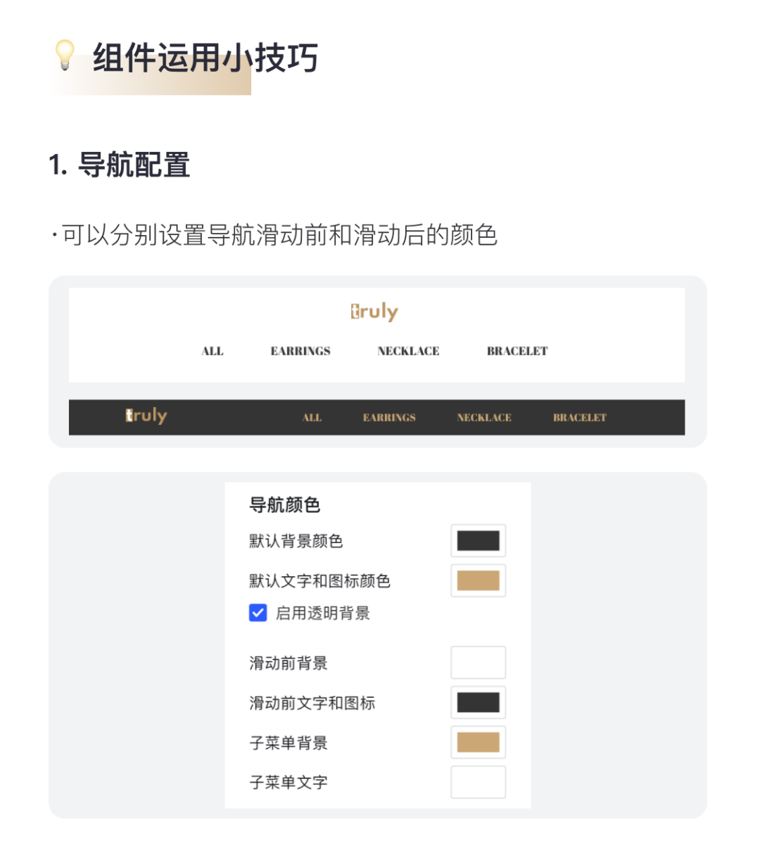 百套模板 | 寵物、家居、手機配件等精美主題！