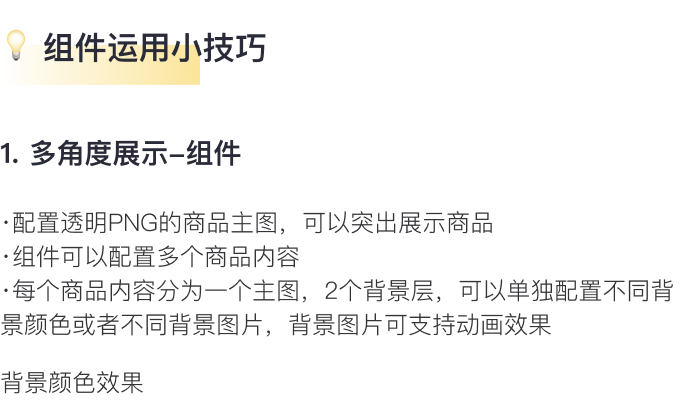 讓消費(fèi)者過目不忘的獨(dú)立站長(zhǎng)什么樣？
