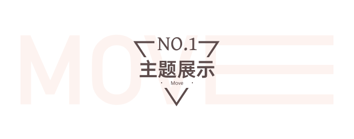 模板推薦 | 這套酷炫充滿力量感的模板，太適合這類商家了！