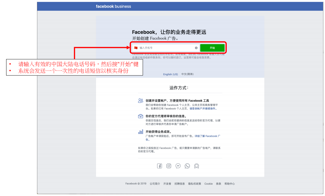 廣告賬戶｜AllValue已開通廣告投放功能，可為商家開戶
