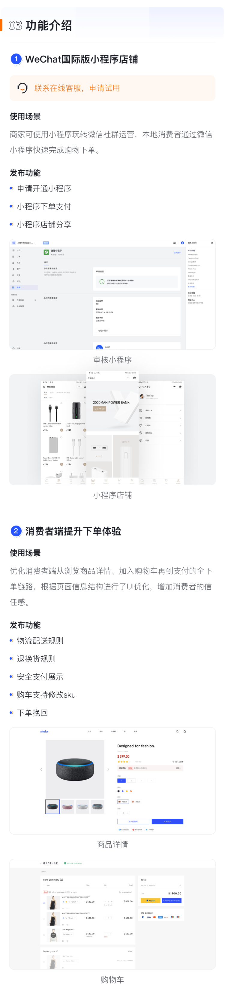  產(chǎn)品速報(bào) | WeChat國際版小程序、新增30套模板等65項(xiàng)新功能優(yōu)化