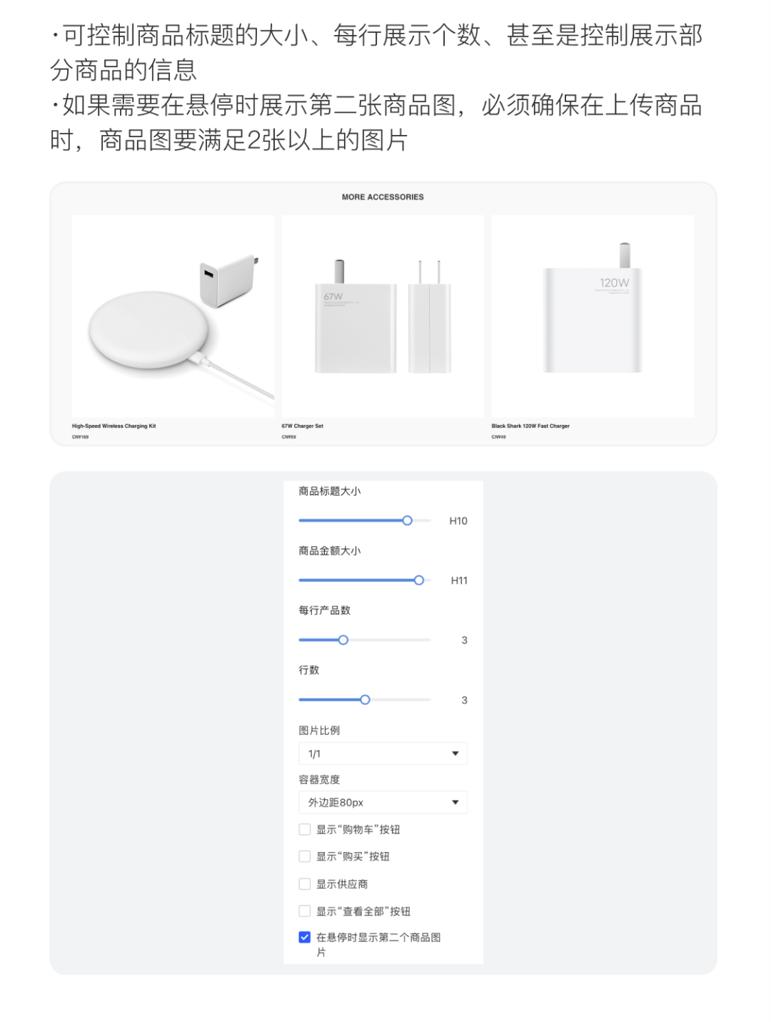百套模板 | 寵物、家居、手機配件等精美主題！