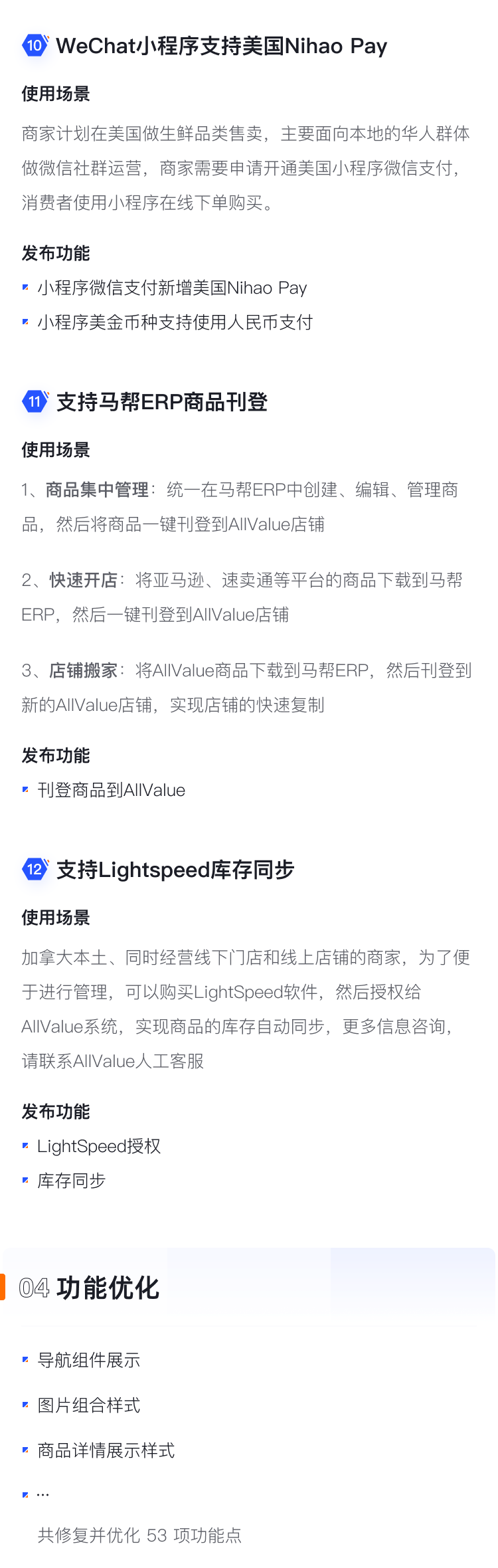9月產(chǎn)品速報(bào)|多人拼團(tuán)、二級(jí)分銷、WhatsApp在線客服等53 項(xiàng)新功能優(yōu)化
