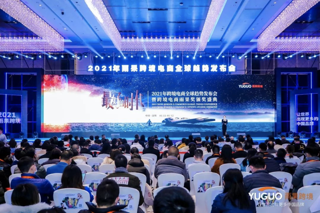 有贊AllValue獲評“2020年度最佳出海品牌“獎，最好的時代，最好的我們