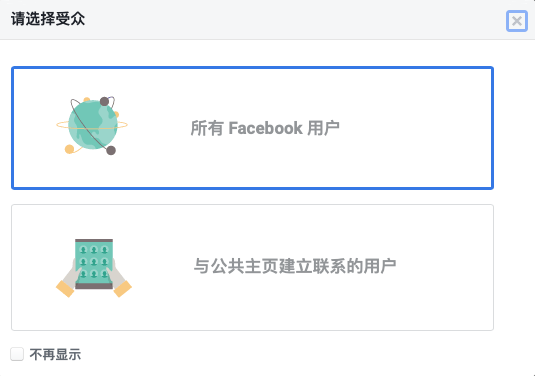 測(cè)新款如何精準(zhǔn)獲取目標(biāo)客戶(hù)，教你玩轉(zhuǎn)Facebook受眾分析！
