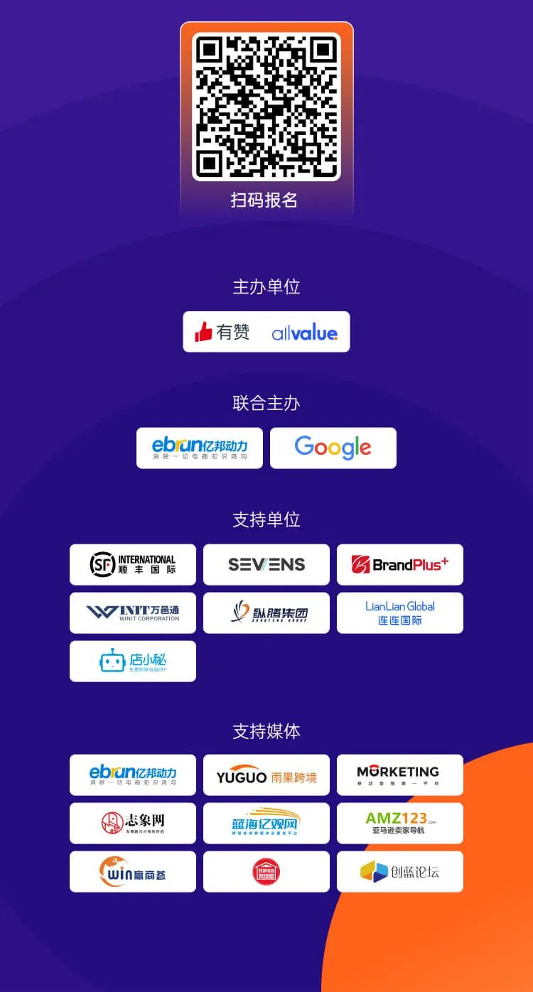 2022年，獨(dú)立站出海的破局點(diǎn)是啥？來聽聽「出海實(shí)踐者」的答案
