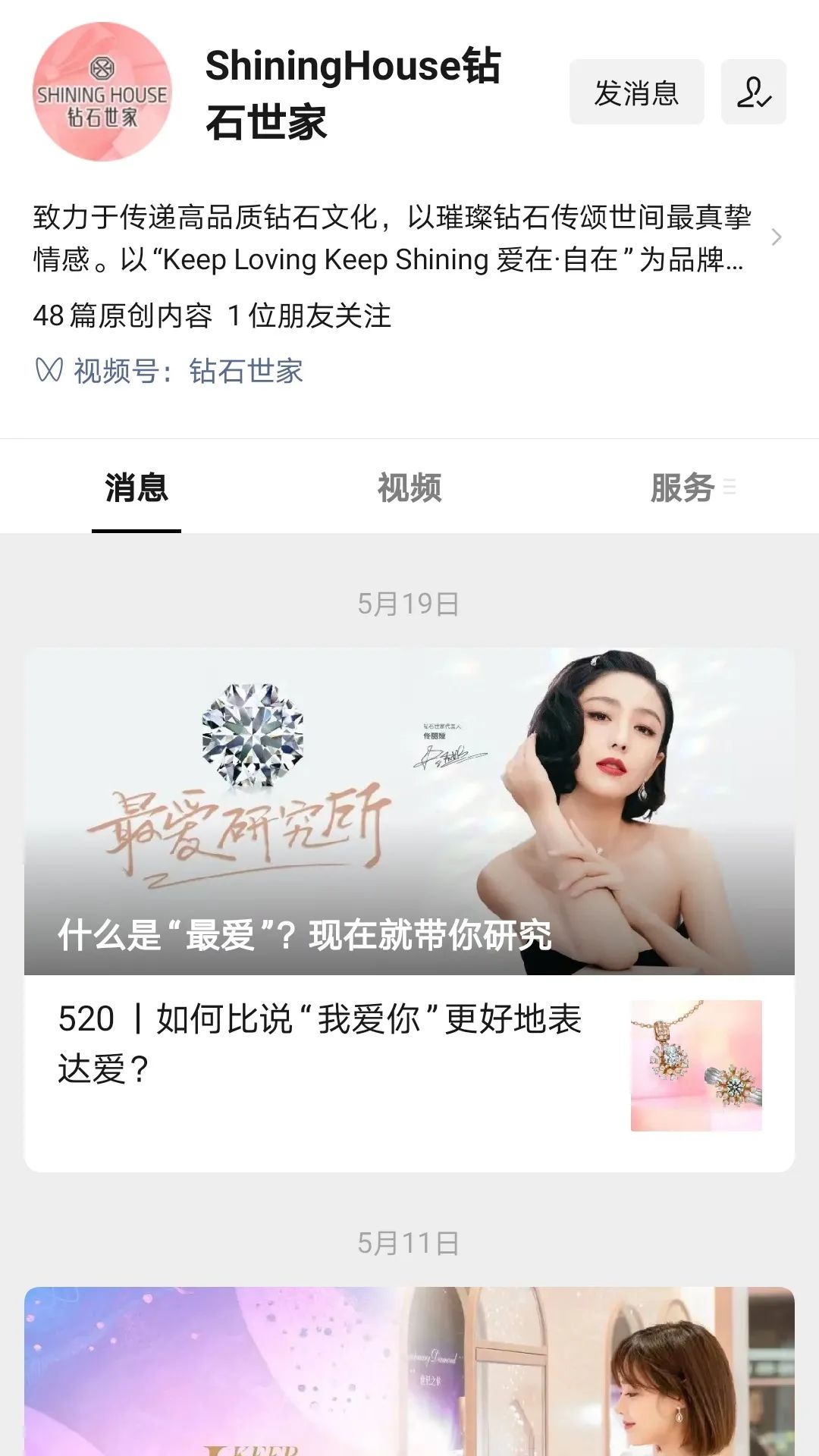 入局新零售、私域月銷400萬，60%線上成交只靠1個爆品！