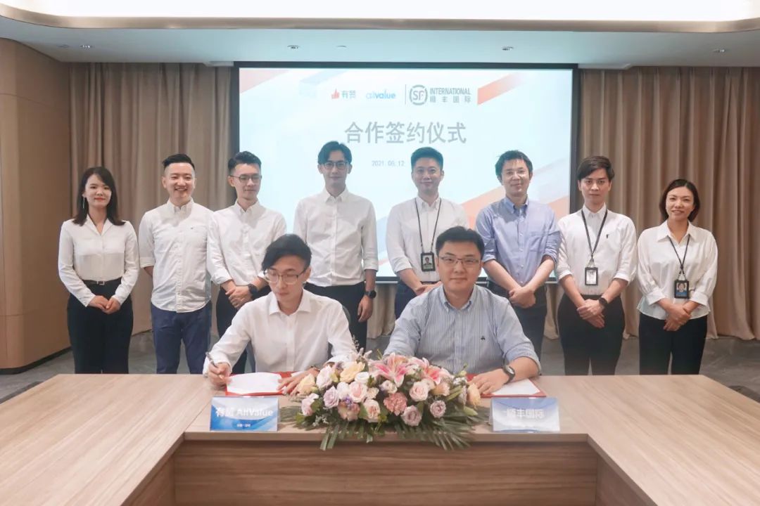 有贊AllValue與順豐國(guó)際達(dá)成官方合作，攜手助力中國(guó)品牌出海