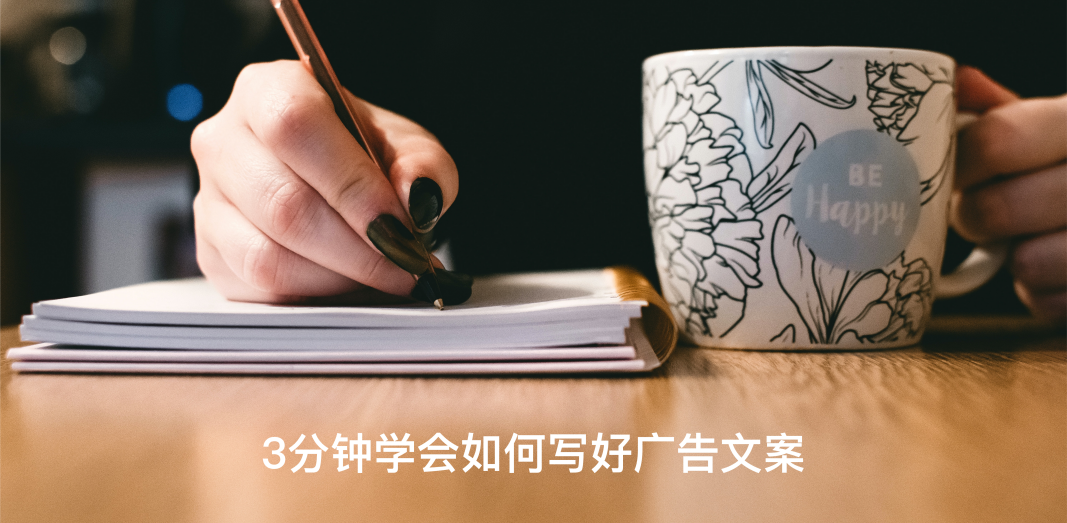 廣告文案如何抓取受眾眼球？FAB原則幫你編輯Facebook廣告文案一步到位！