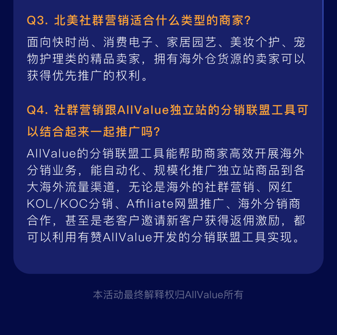 1000+北美社群、覆蓋1.5億消費者，獨立站如何借力社群營銷提升轉(zhuǎn)化率？