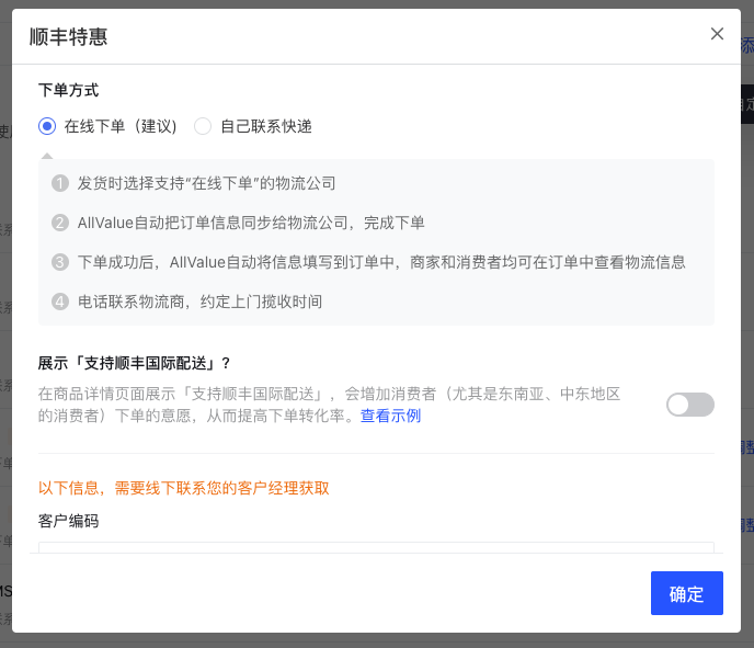 產(chǎn)品速報(bào)｜ 階段運(yùn)費(fèi)配置升級(jí)、分銷(xiāo)自動(dòng)結(jié)算、店小秘訂單同步等68 項(xiàng)新功能優(yōu)化