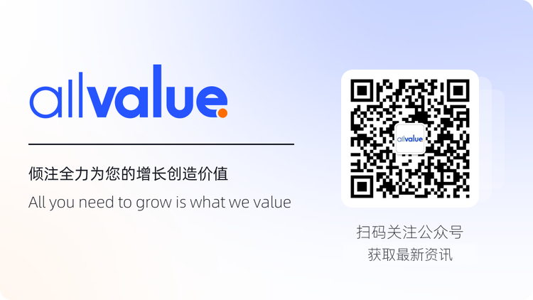 有贊AllValue正式推出「國(guó)際版小程序」，多渠道搶占億級(jí)海外華人市場(chǎng)！