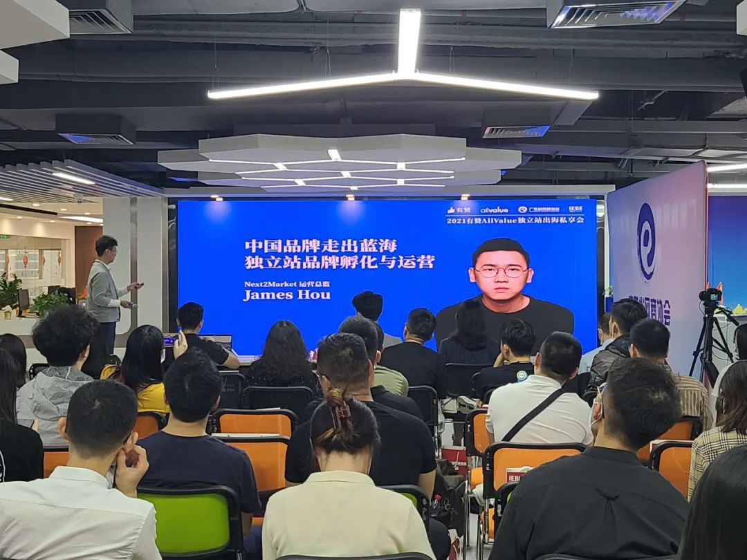 活動(dòng) | 有贊AllValue走進(jìn)跨境產(chǎn)業(yè)帶，私域營銷助力獨(dú)立站出海！