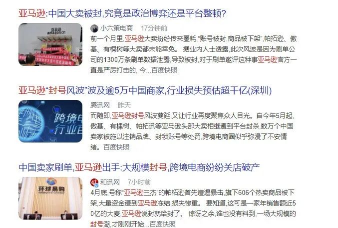 行業(yè)洞察 | 亞馬遜大動(dòng)蕩下，精品賣家如何轉(zhuǎn)型獨(dú)立站？