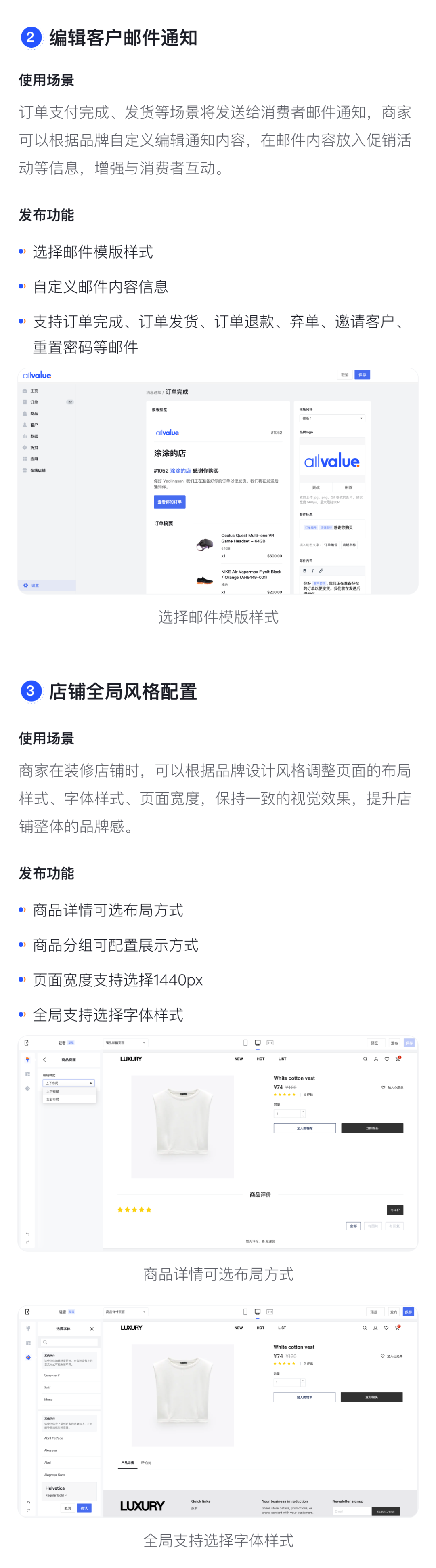 產(chǎn)品速報(bào)｜貨到付款、店鋪全局風(fēng)格配置、TikTok Pixel等72項(xiàng)新功能優(yōu)化