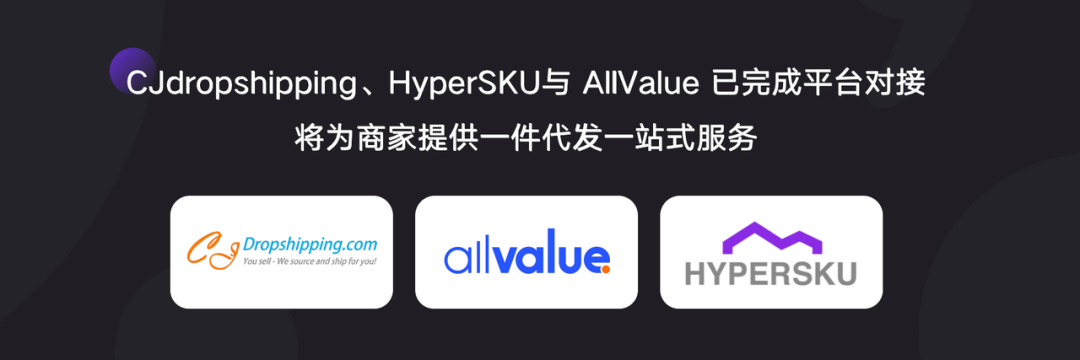 AllValue推出「中國100合作伙伴計(jì)劃」，聯(lián)合共創(chuàng)品牌出海最佳實(shí)踐路徑