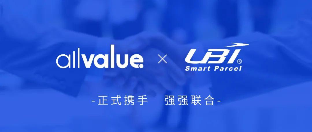 戰(zhàn)略合作 | 有贊AllValue攜手UBI，為品牌出海保駕護(hù)航！