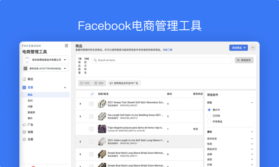 12月產(chǎn)品速報(bào)｜ 多語言多幣種、復(fù)制站點(diǎn)、FB商品同步等87項(xiàng)新功能優(yōu)化