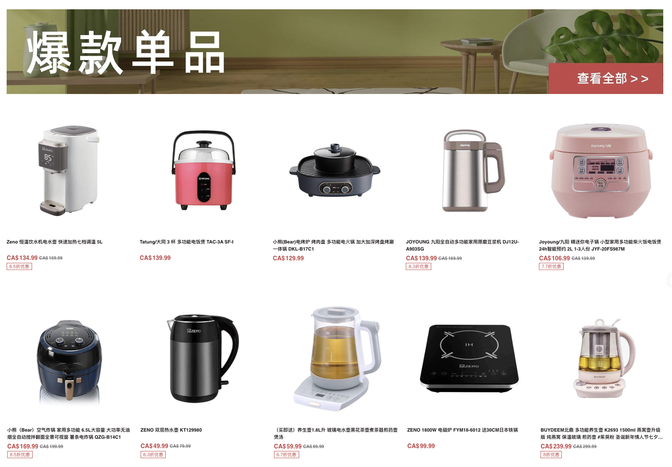 北美 19 年老牌華人百貨品牌，天天百貨如何構(gòu)建起全新的在線銷售渠道