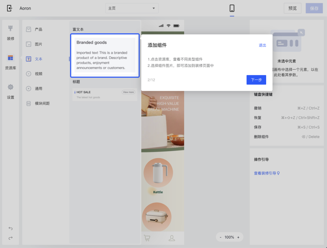 產(chǎn)品速報(bào)｜ 階段運(yùn)費(fèi)配置升級(jí)、分銷(xiāo)自動(dòng)結(jié)算、店小秘訂單同步等68 項(xiàng)新功能優(yōu)化