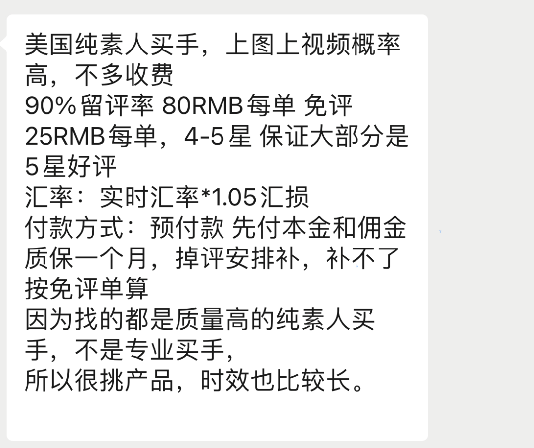 行業(yè)洞察 |一年刷單300萬元！賺回幾千萬？惡性循環(huán)惹來最嚴(yán)整治，“必須變革了”！