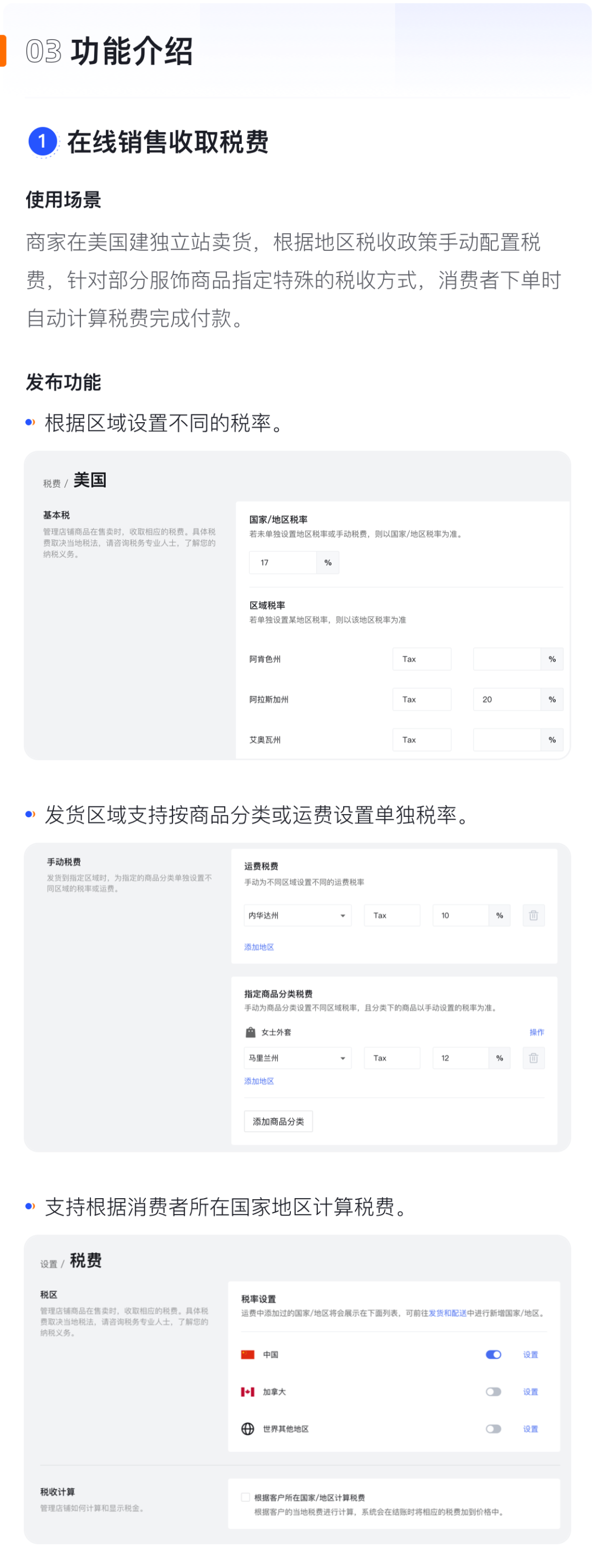 產(chǎn)品速報(bào) | 稅費(fèi)管理、CSV導(dǎo)入商品、自動(dòng)分組等26項(xiàng)新功能優(yōu)化