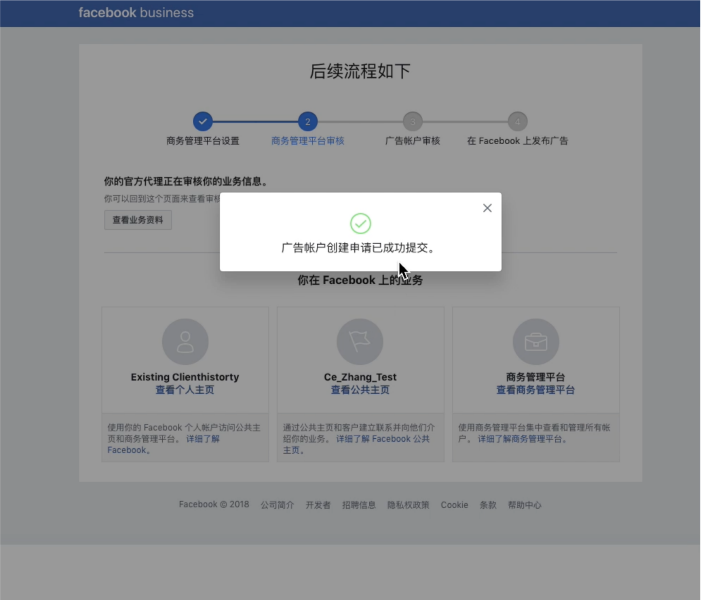 廣告賬戶｜AllValue已開通廣告投放功能，可為商家開戶