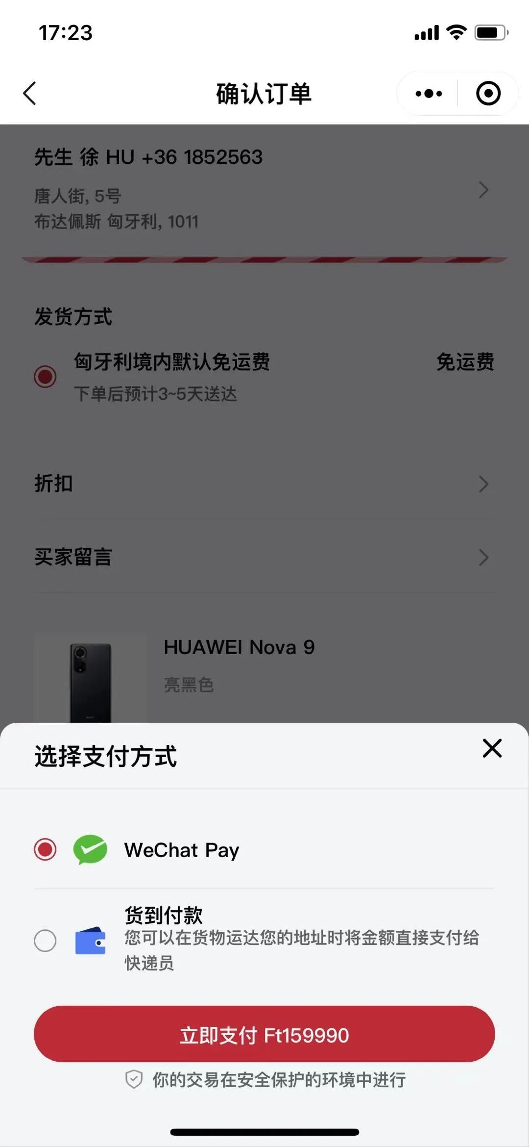 華為布局歐洲華人市場！推出匈牙利AllValue小程序商城