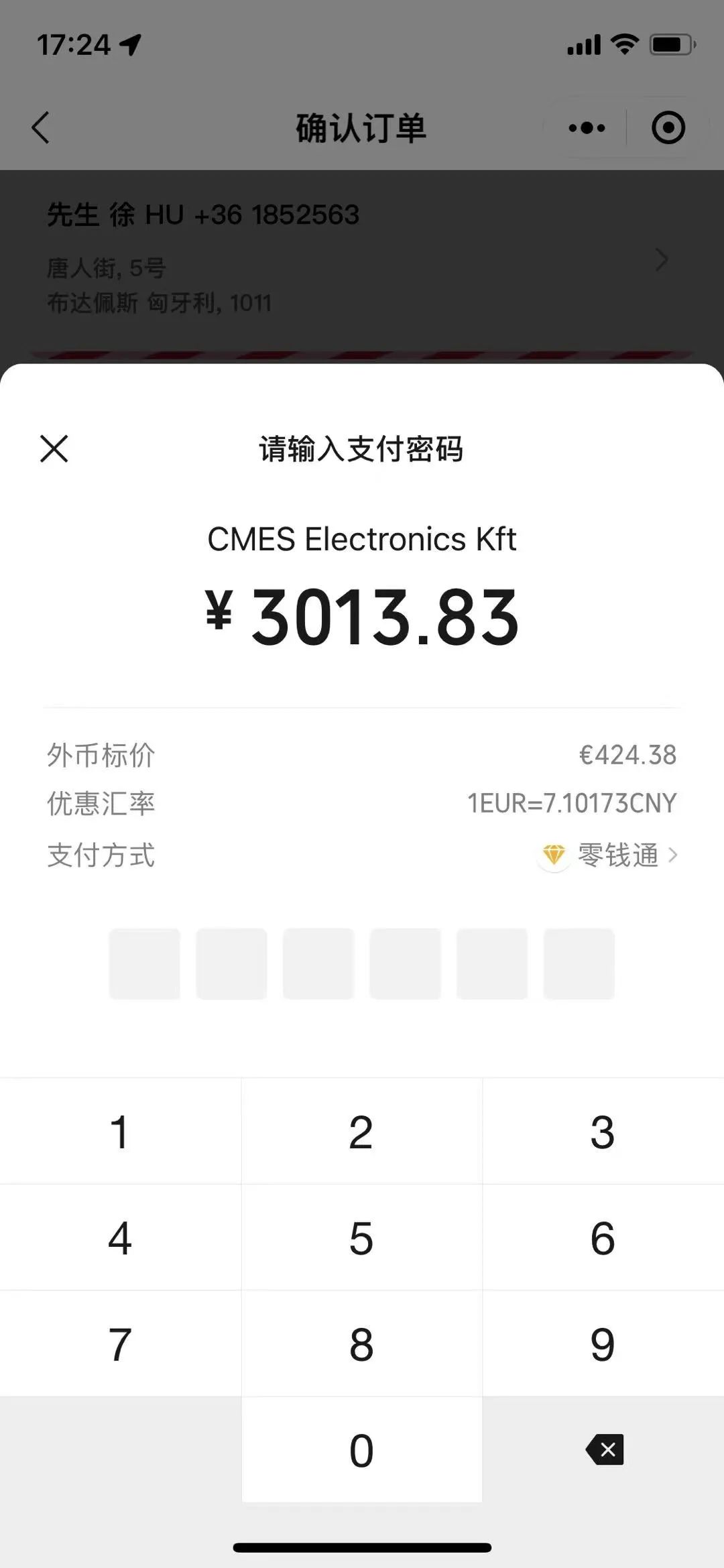 華為布局歐洲華人市場！推出匈牙利AllValue小程序商城