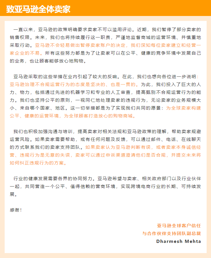 行業(yè)洞察 | 封店！裁員！破產(chǎn)！跨境賣家經(jīng)歷“血色六月”