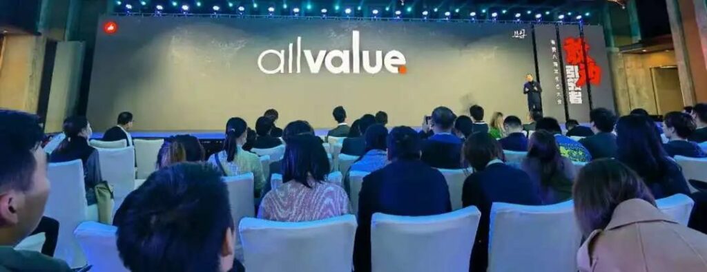 官方！| AllValue正式推出！