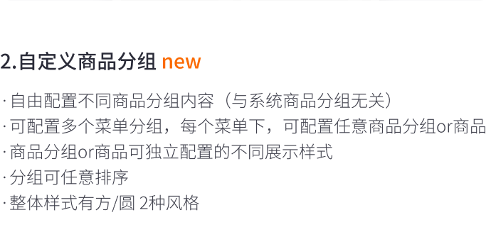 8月免費(fèi)主題速報(bào) | 全局動(dòng)效、新增20套字體等新功能迭代！