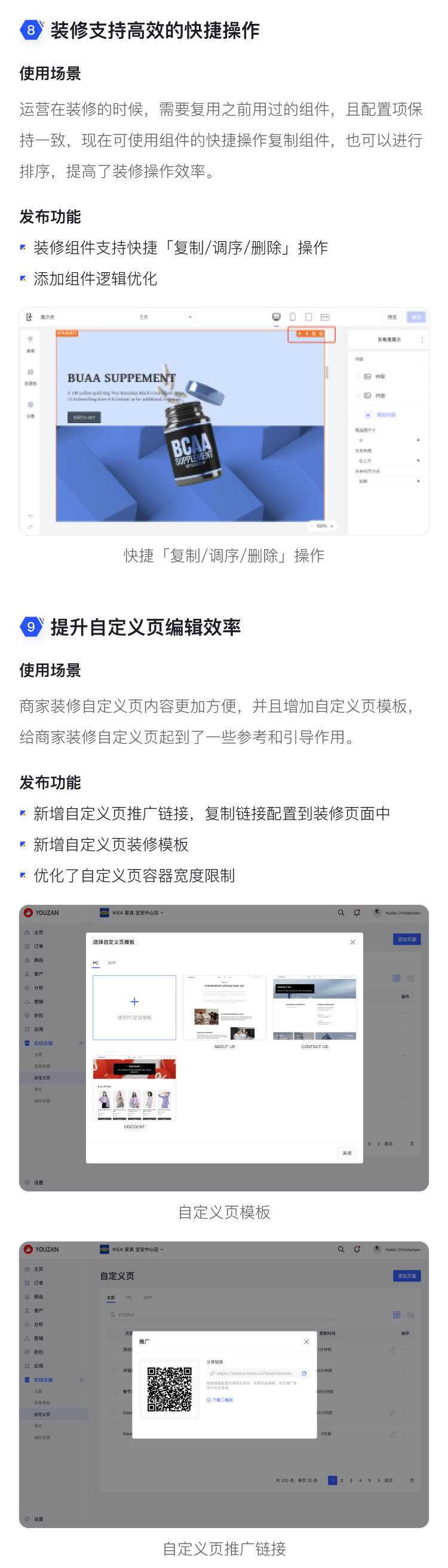 9月產(chǎn)品速報(bào)|多人拼團(tuán)、二級(jí)分銷、WhatsApp在線客服等53 項(xiàng)新功能優(yōu)化