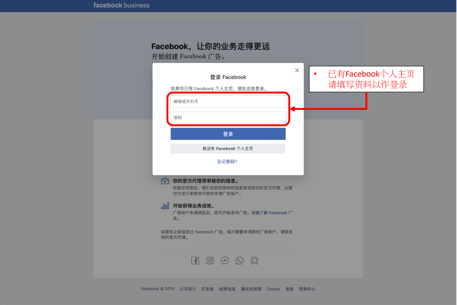廣告賬戶｜AllValue已開通廣告投放功能，可為商家開戶