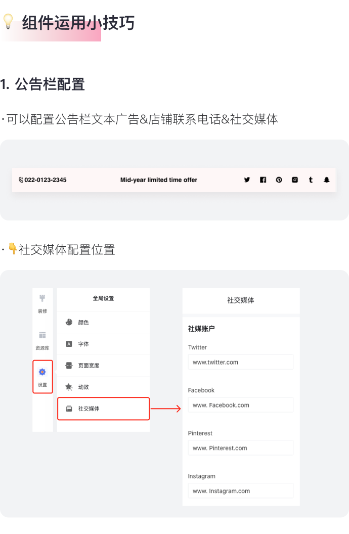 讓消費(fèi)者過目不忘的獨(dú)立站長(zhǎng)什么樣？
