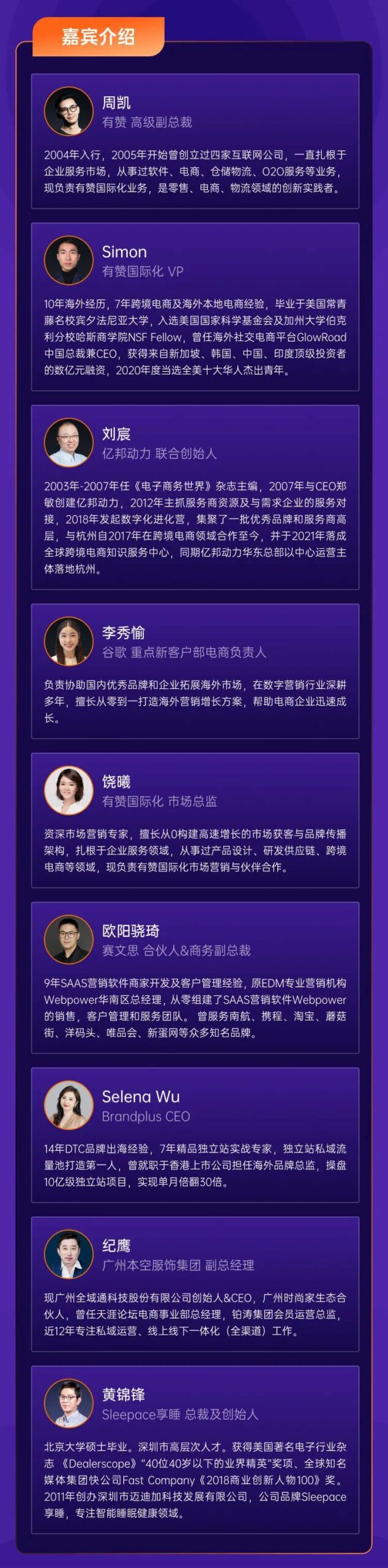 2022年，獨(dú)立站出海的破局點(diǎn)是啥？來聽聽「出海實(shí)踐者」的答案