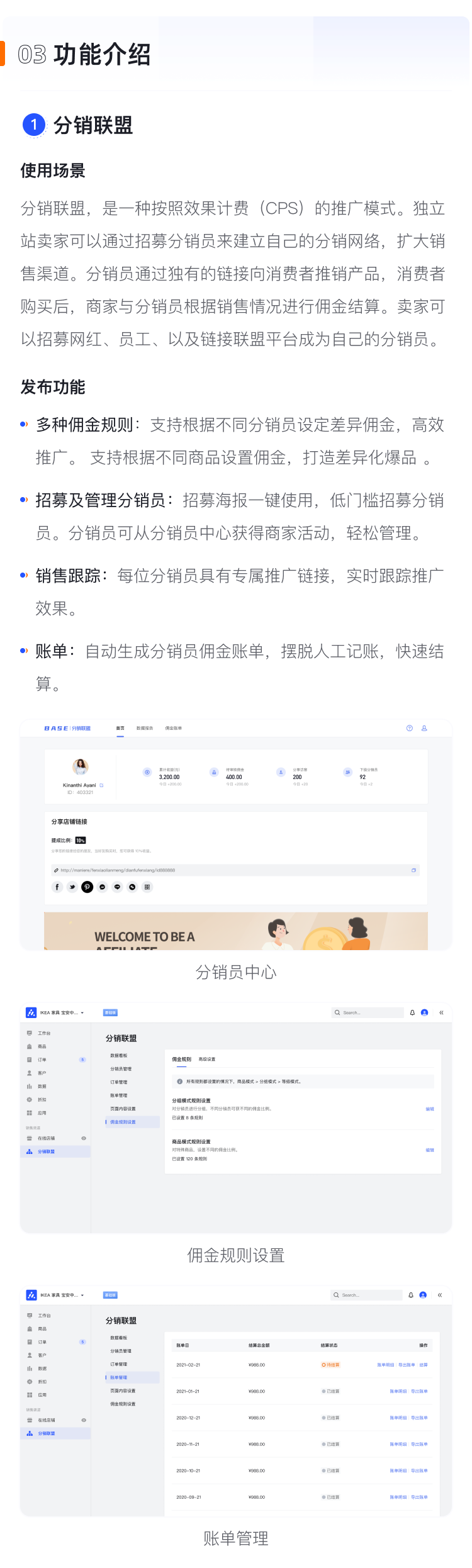 產(chǎn)品速報(bào)｜分銷聯(lián)盟、 Google快速登錄等24項(xiàng)新功能優(yōu)化