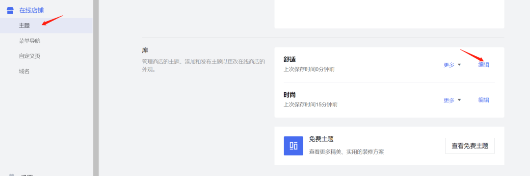 建站第一步 | 設(shè)計獨立站個性頁面 建站第一步 | 設(shè)計獨立站個性頁面