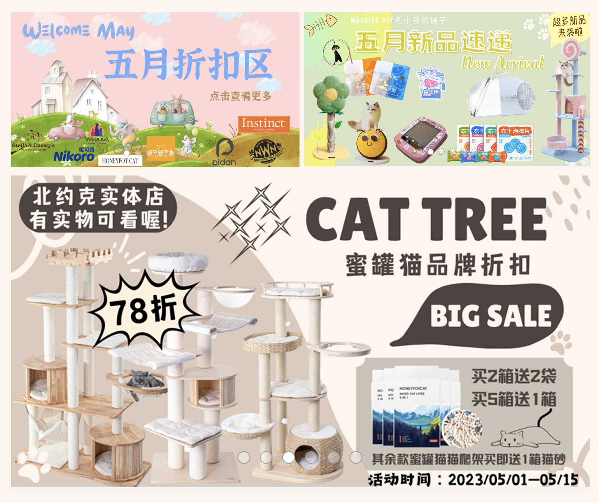 多倫多寶藏寵物品牌，毛小孩の鋪?zhàn)拥母咚僭鲩L之路