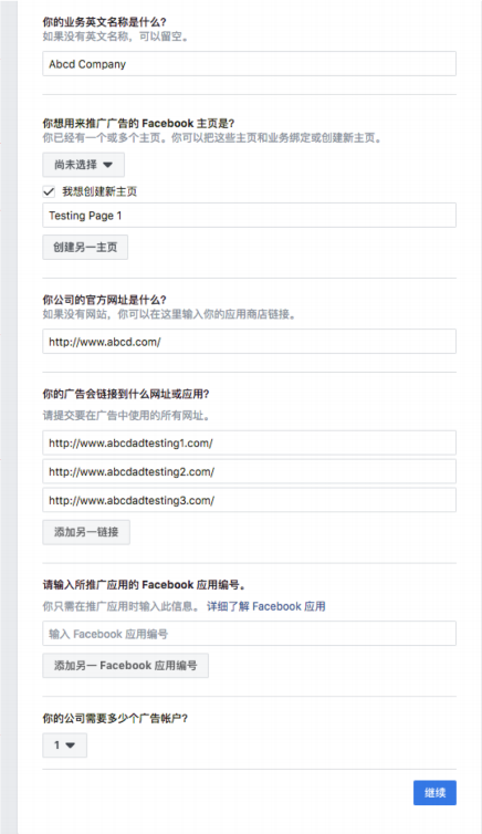 廣告賬戶｜AllValue已開通廣告投放功能，可為商家開戶