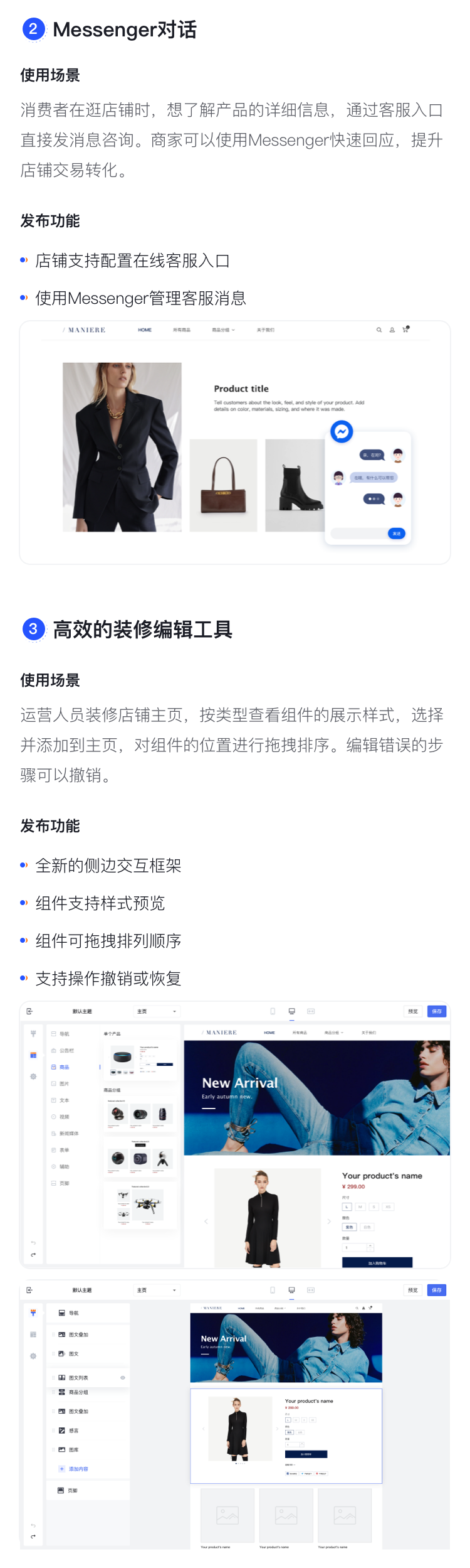 產(chǎn)品速報(bào) | 圖文評(píng)價(jià)、Messenger在線客服、GTM代碼管理器等60項(xiàng)新功能優(yōu)化