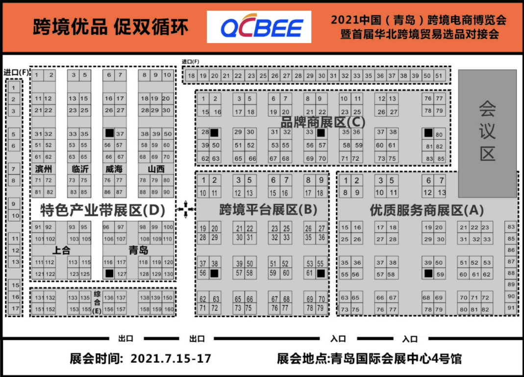 活動預(yù)告 | 500+優(yōu)質(zhì)工廠，2000+熱門品類！青島跨境電商博覽會等你！