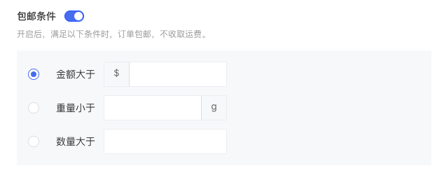 產(chǎn)品速報(bào)｜ 階段運(yùn)費(fèi)配置升級(jí)、分銷(xiāo)自動(dòng)結(jié)算、店小秘訂單同步等68 項(xiàng)新功能優(yōu)化