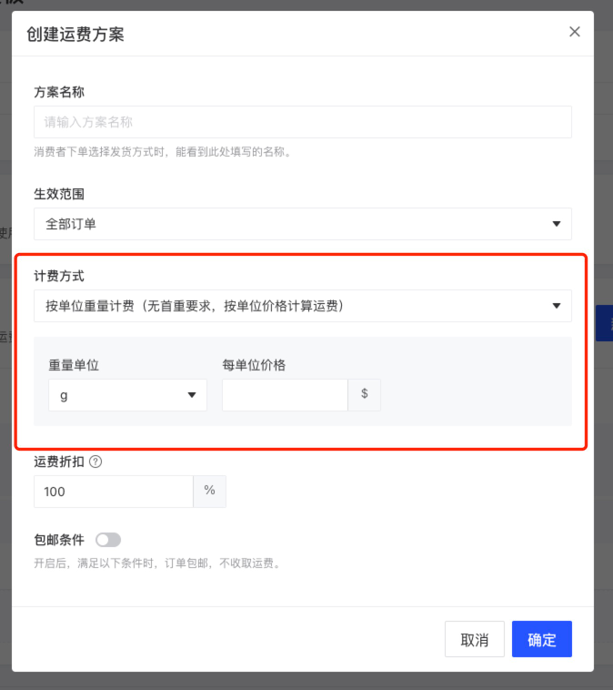 產(chǎn)品速報(bào)｜ 階段運(yùn)費(fèi)配置升級(jí)、分銷(xiāo)自動(dòng)結(jié)算、店小秘訂單同步等68 項(xiàng)新功能優(yōu)化