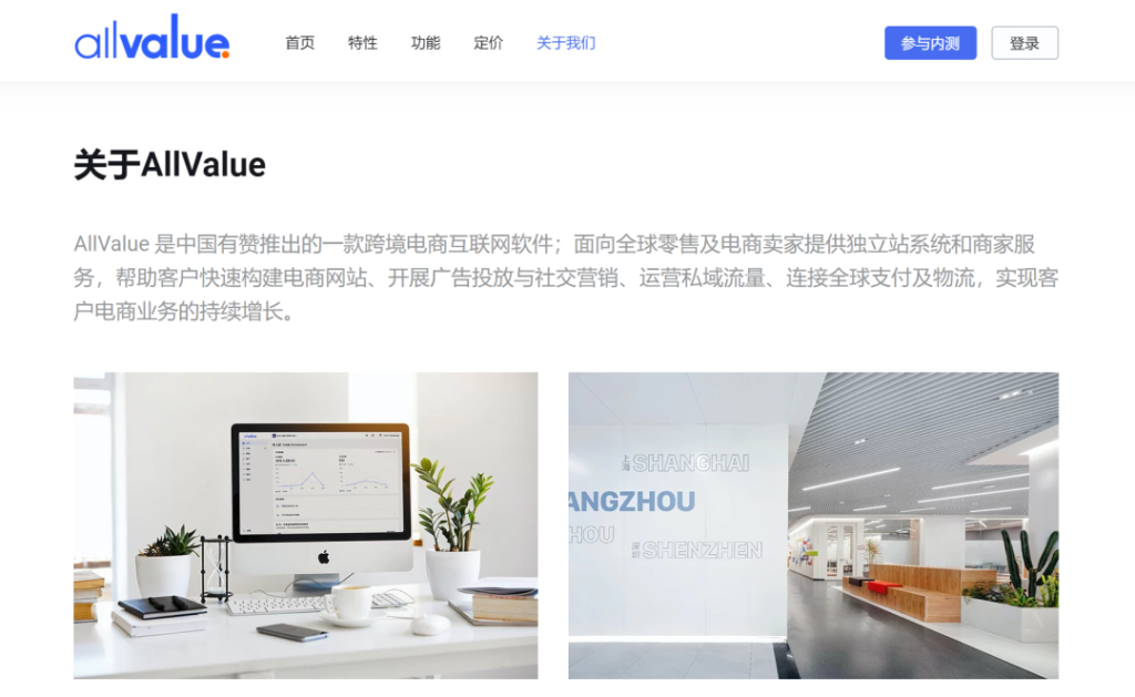 官方！| AllValue正式推出！