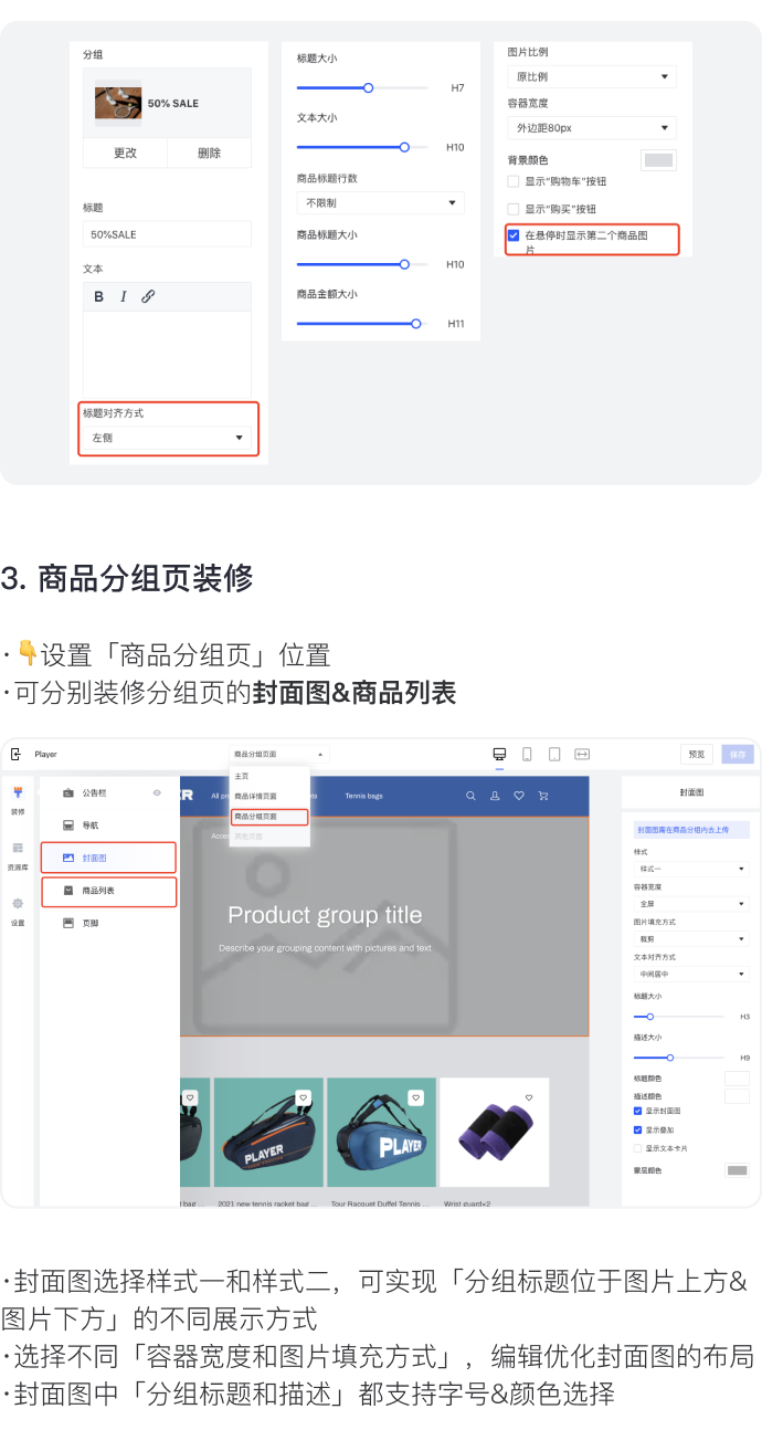 讓消費(fèi)者過目不忘的獨(dú)立站長(zhǎng)什么樣？
