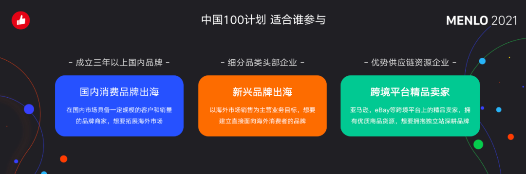 36氪 |  有贊要幫100個品牌出海，聚焦從社交營銷和私域流量切入