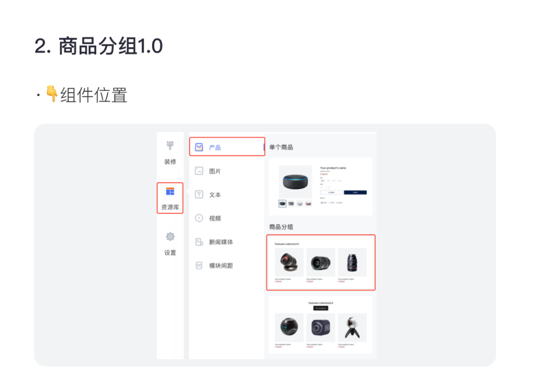 百套模板 | 寵物、家居、手機配件等精美主題！